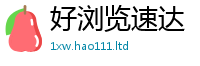 2025新澳天天正版免费观看虽2025年最新资料大全官网入口